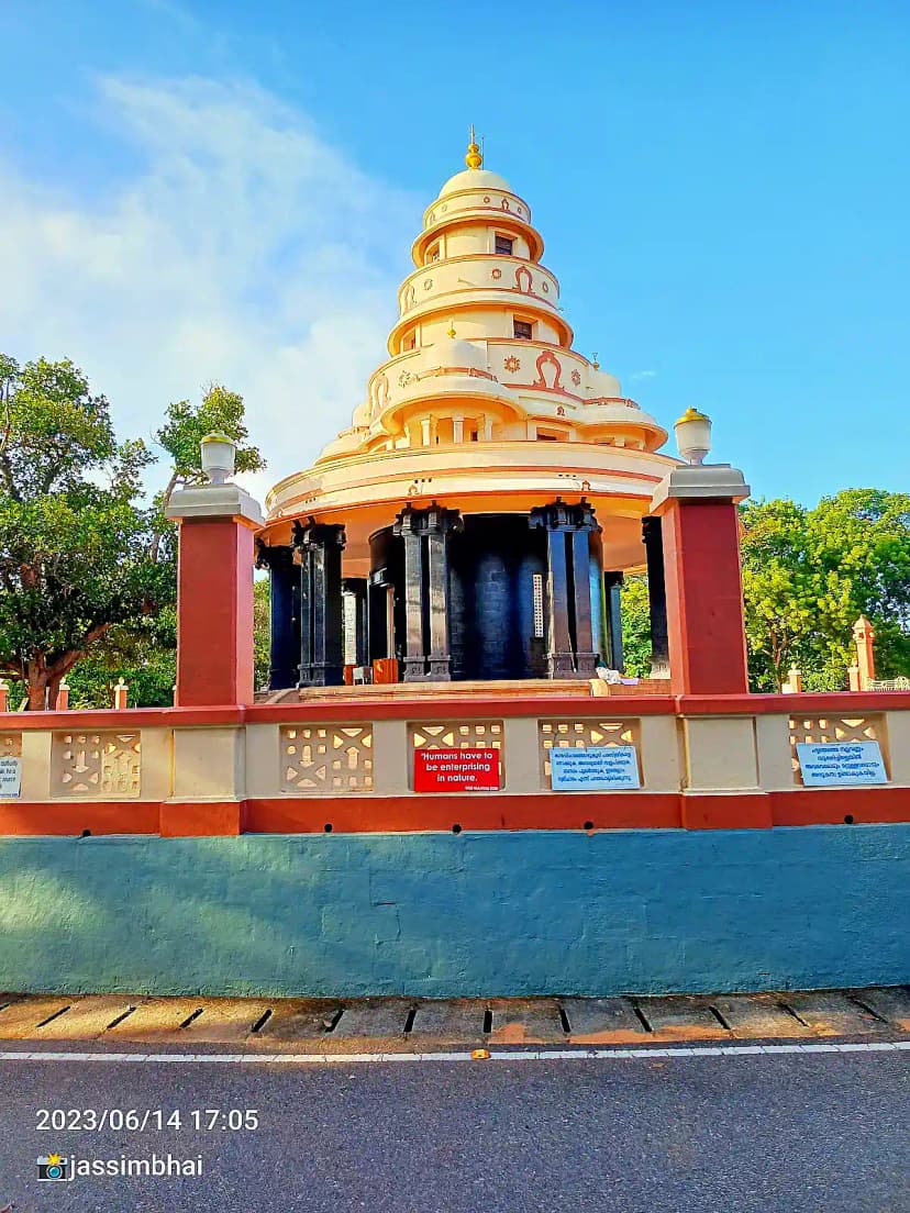 Sivagiri Mutt