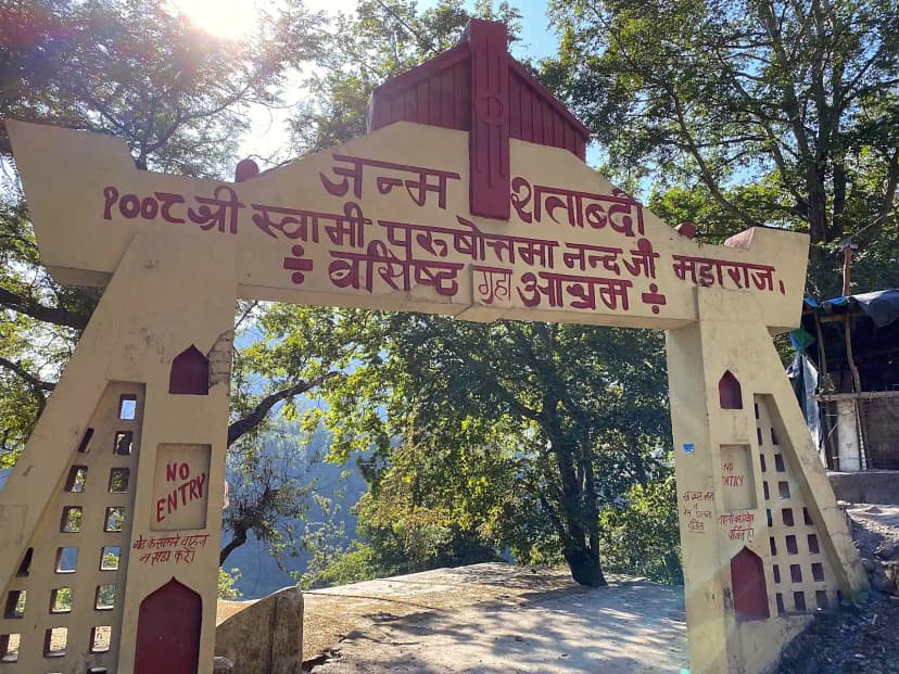 Vashishta Cave